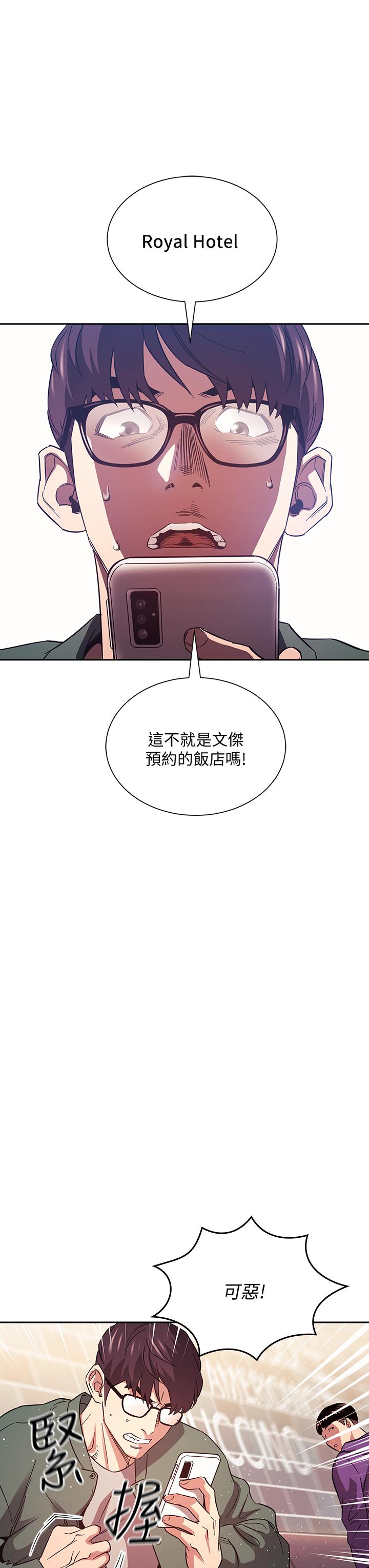 《朋友的媽媽》在线观看 第44话-终于承认对若佳感情的正贤 漫画图片27