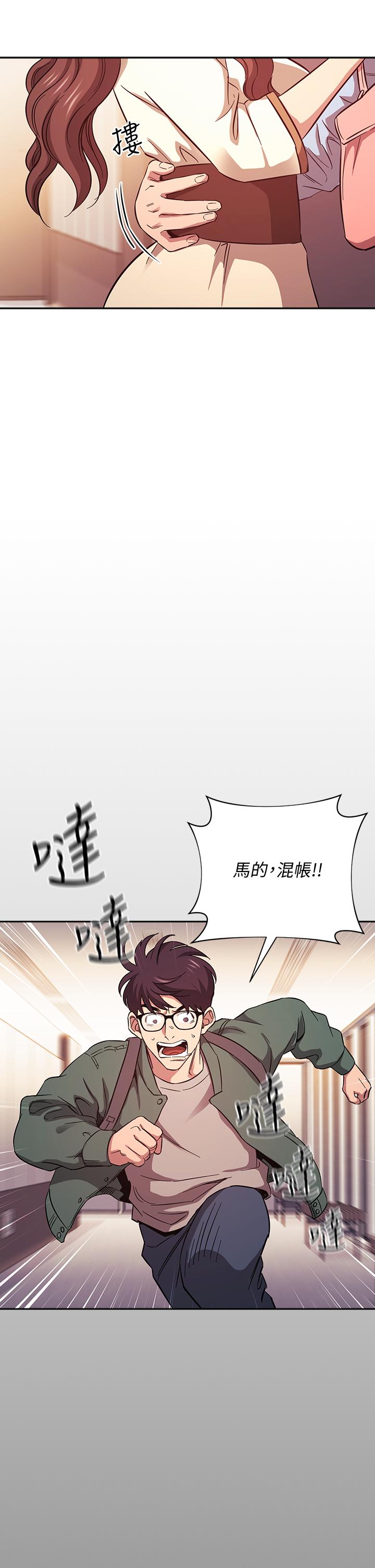 《朋友的媽媽》在线观看 第44话-终于承认对若佳感情的正贤 漫画图片33