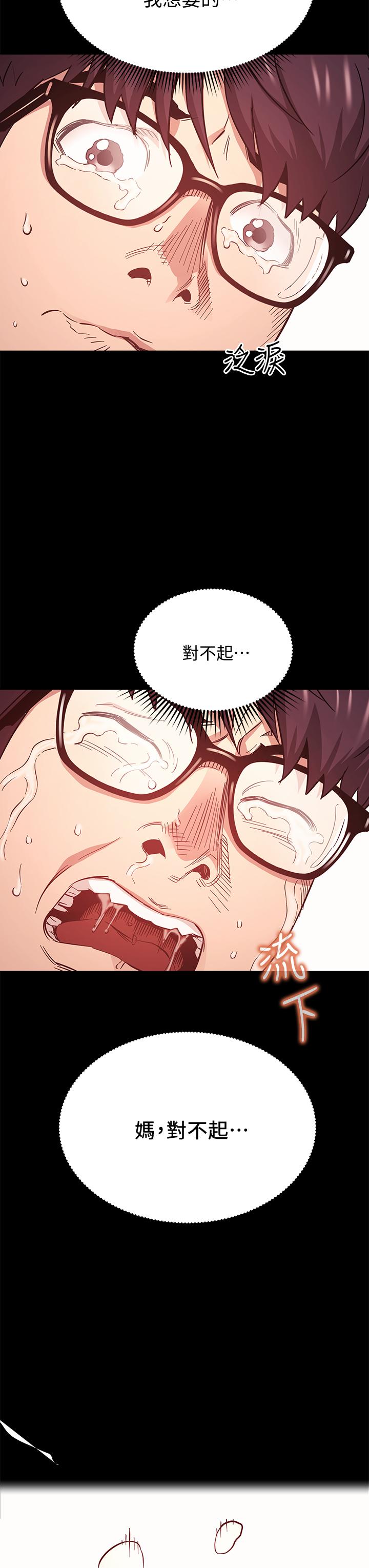 《朋友的媽媽》在线观看 第44话-终于承认对若佳感情的正贤 漫画图片37