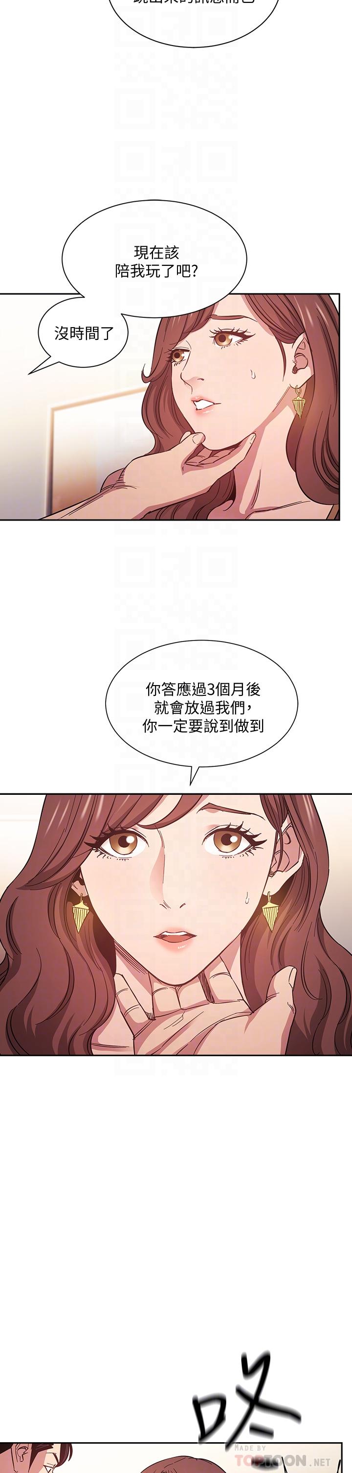 《朋友的媽媽》在线观看 第45话-原来这就是跟妈做的感觉 漫画图片4