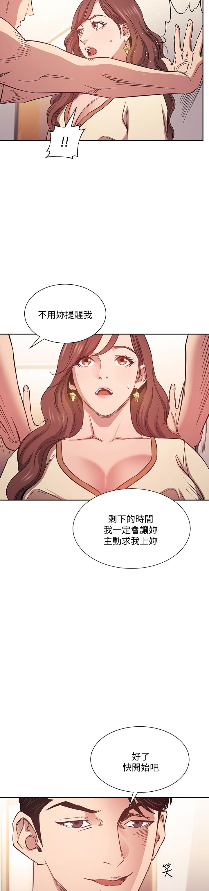 《朋友的媽媽》在线观看 第45话-原来这就是跟妈做的感觉 漫画图片5