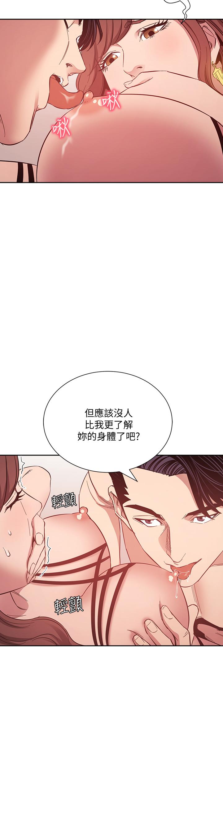 《朋友的媽媽》在线观看 第45话-原来这就是跟妈做的感觉 漫画图片11