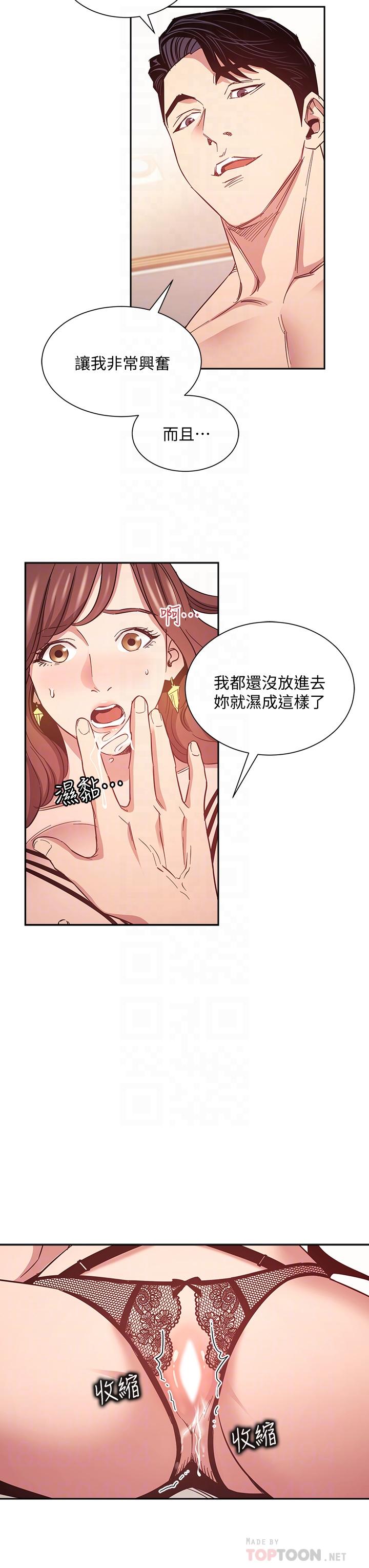 《朋友的媽媽》在线观看 第45话-原来这就是跟妈做的感觉 漫画图片14