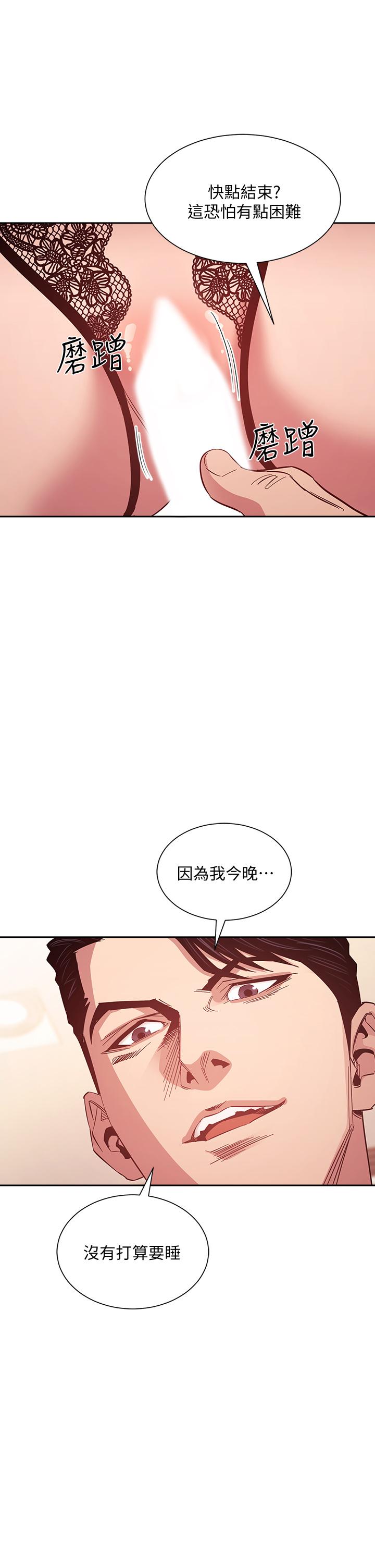 《朋友的媽媽》在线观看 第45话-原来这就是跟妈做的感觉 漫画图片17