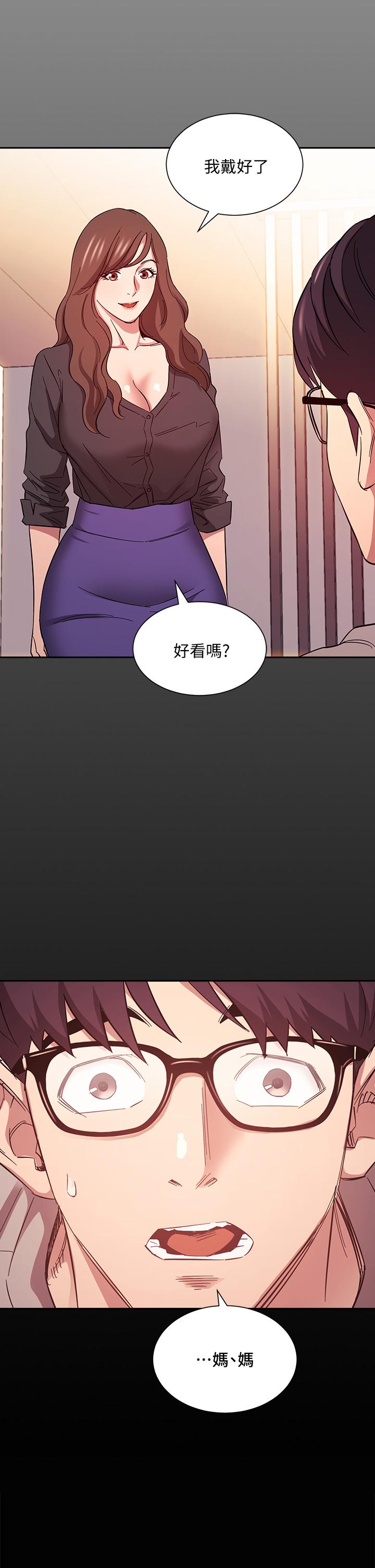 《朋友的媽媽》在线观看 第45话-原来这就是跟妈做的感觉 漫画图片25