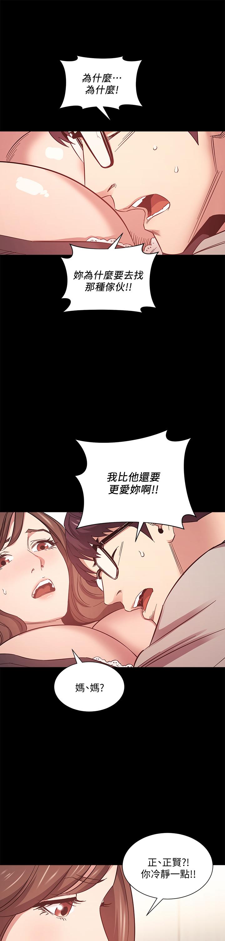 《朋友的媽媽》在线观看 第45话-原来这就是跟妈做的感觉 漫画图片27