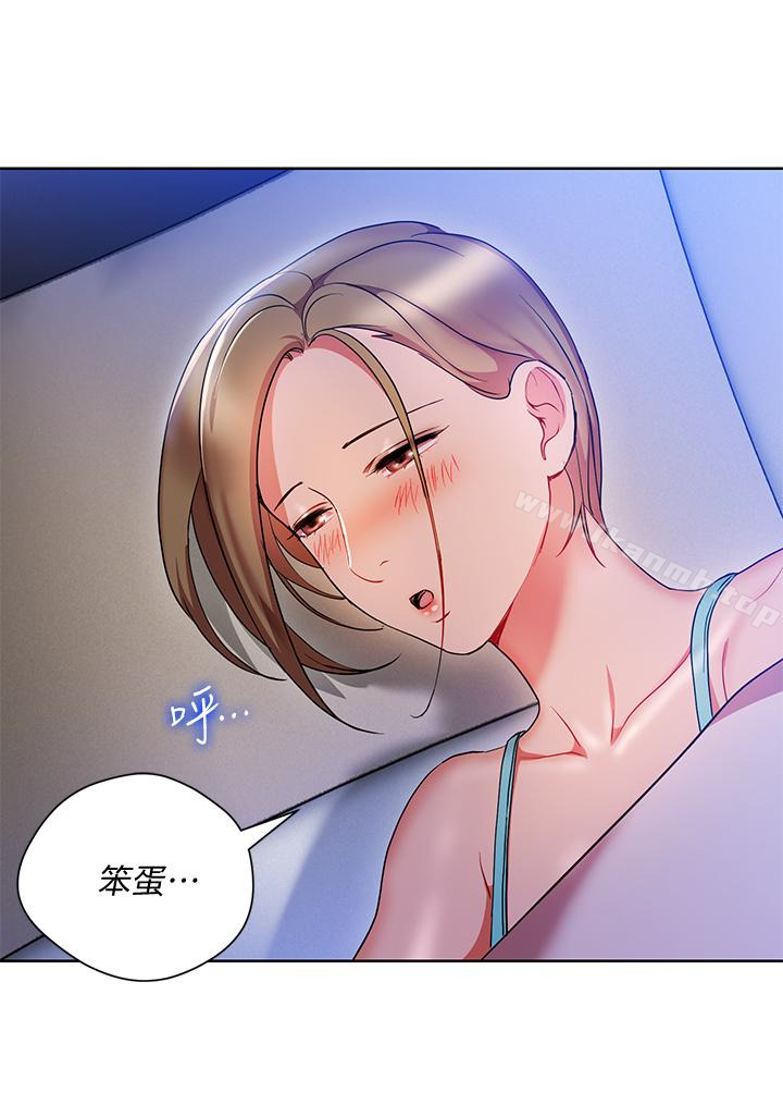 《玩轉女上司》在线观看 第21话-丞雅揪我一起洗澡 漫画图片2