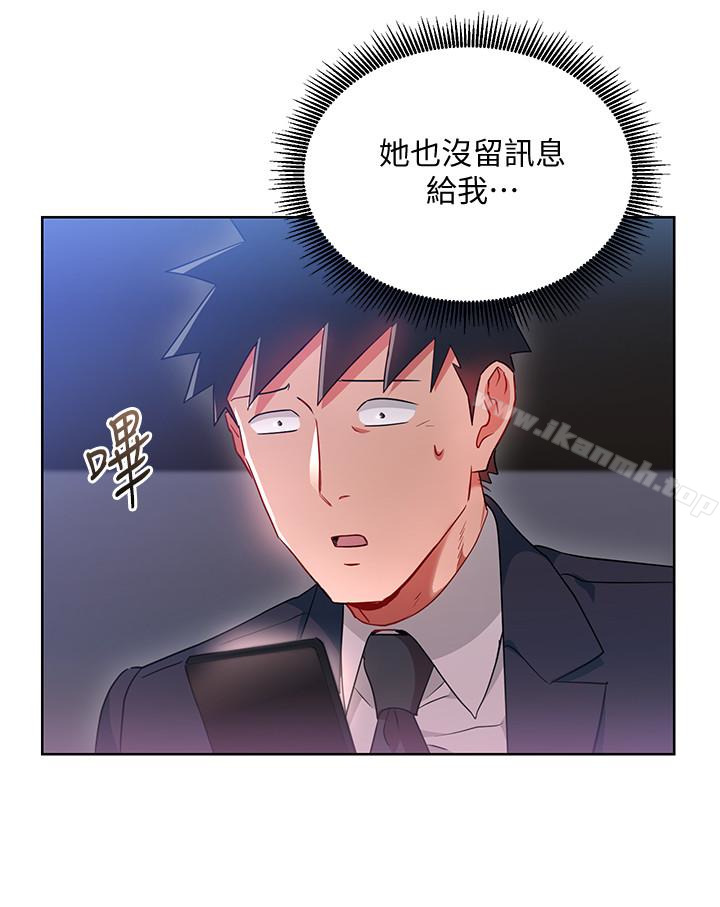 《玩轉女上司》在线观看 第21话-丞雅揪我一起洗澡 漫画图片4