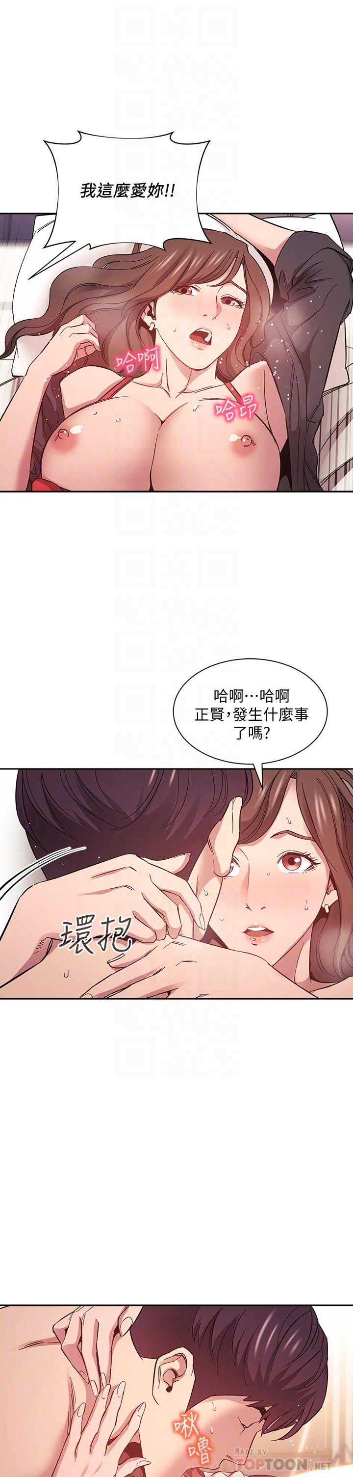 《朋友的媽媽》在线观看 第46话-两个男人错误的快乐 漫画图片14