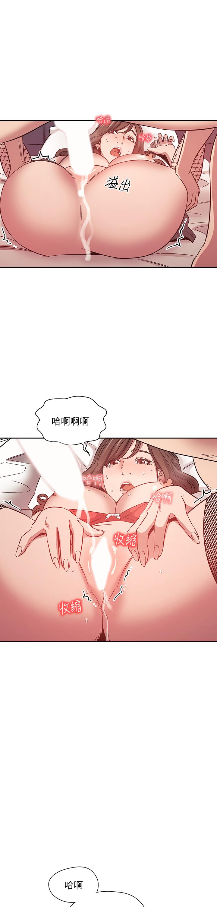 《朋友的媽媽》在线观看 第46话-两个男人错误的快乐 漫画图片24