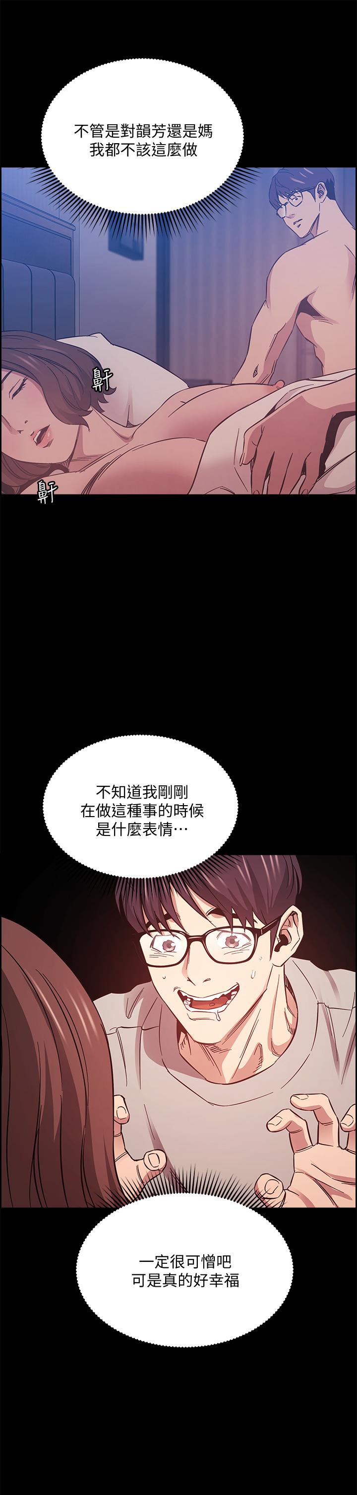 《朋友的媽媽》在线观看 第46话-两个男人错误的快乐 漫画图片34