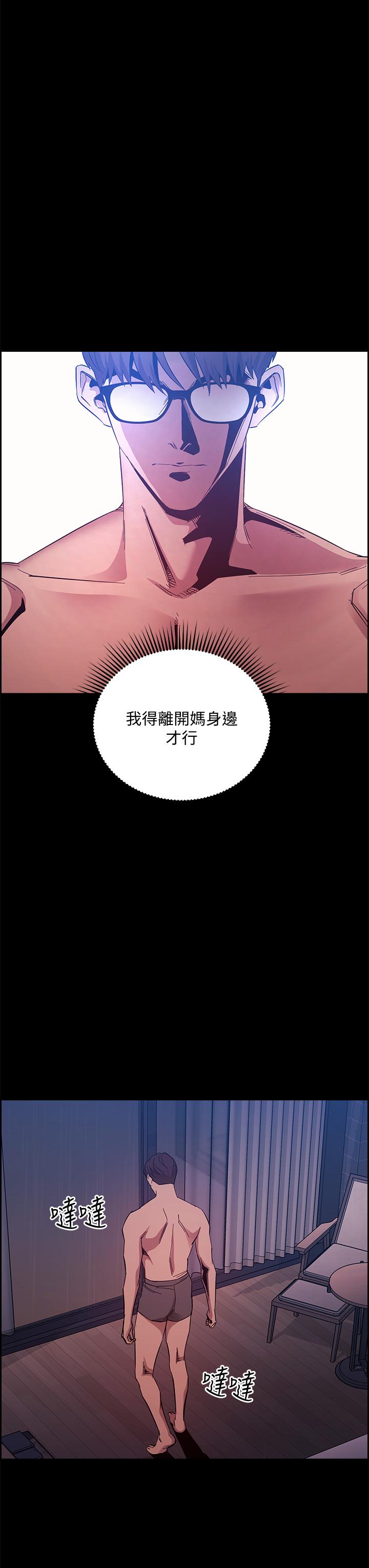 《朋友的媽媽》在线观看 第46话-两个男人错误的快乐 漫画图片36