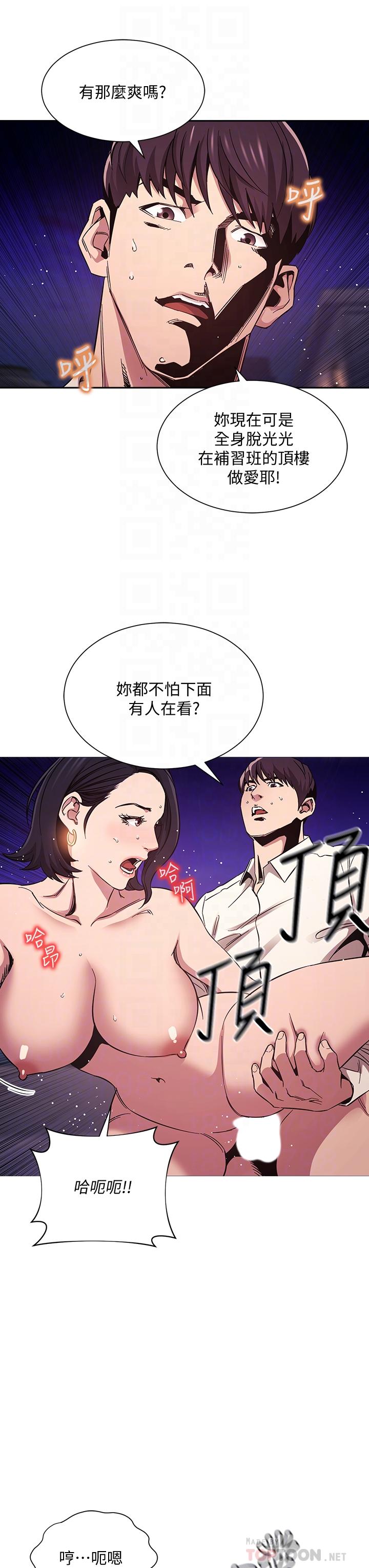 《朋友的媽媽》在线观看 第47话-在儿子公司打炮很爽吧 漫画图片6