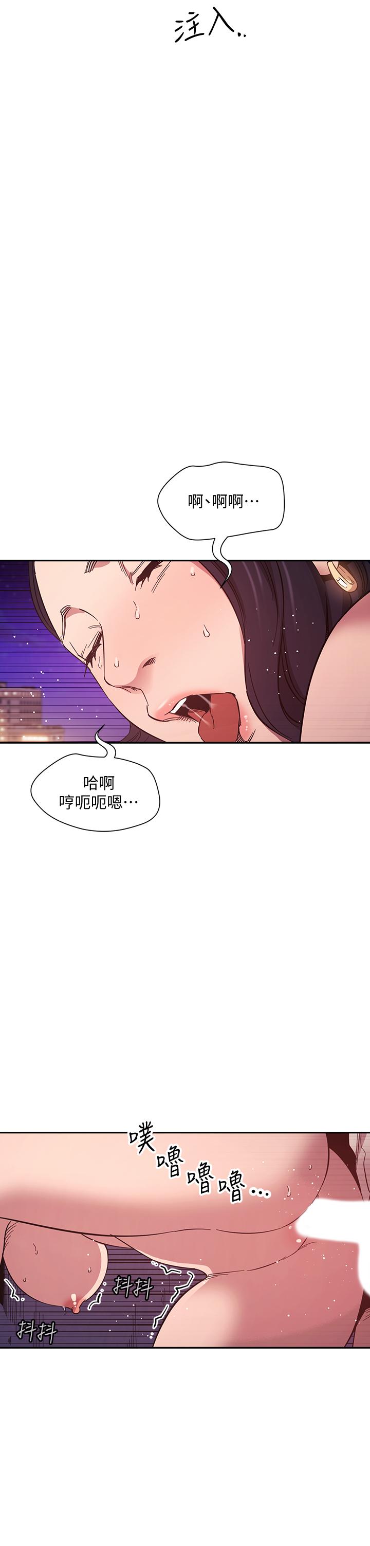 《朋友的媽媽》在线观看 第47话-在儿子公司打炮很爽吧 漫画图片20