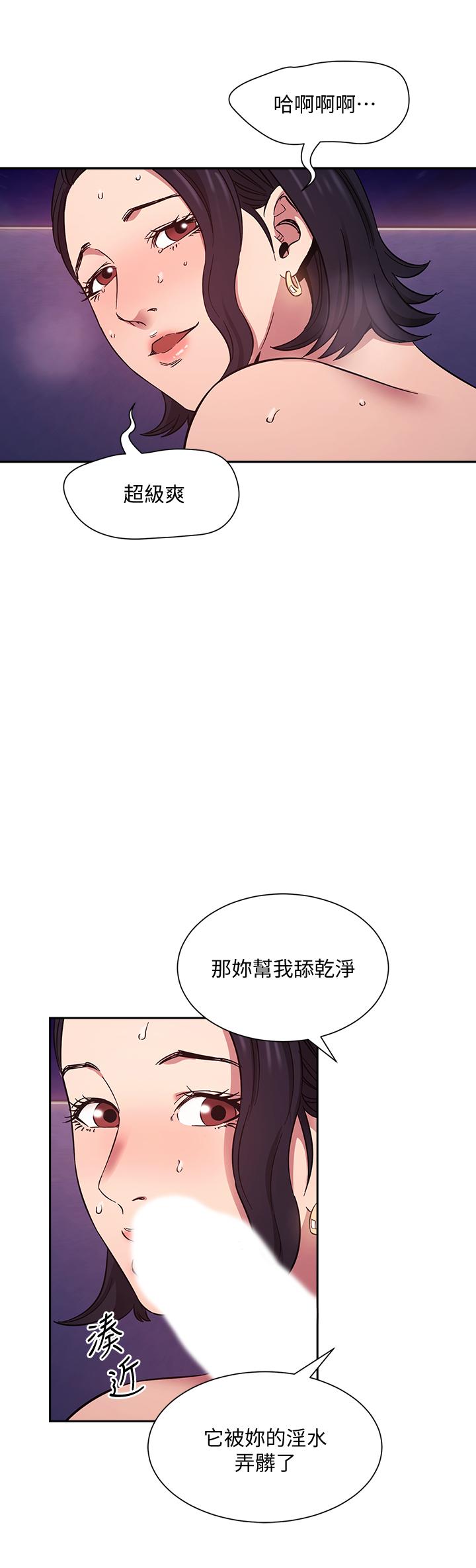 《朋友的媽媽》在线观看 第47话-在儿子公司打炮很爽吧 漫画图片23