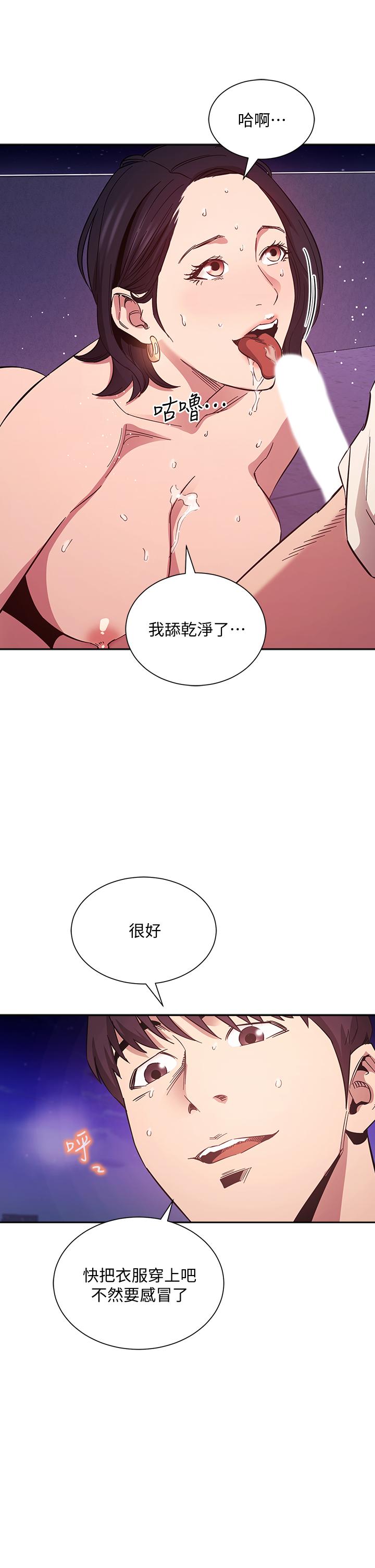 《朋友的媽媽》在线观看 第47话-在儿子公司打炮很爽吧 漫画图片27