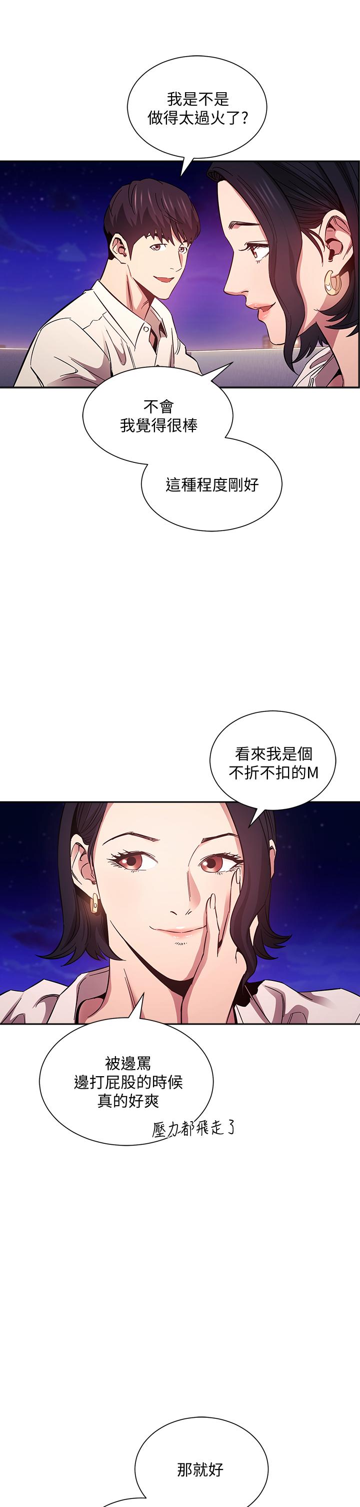 《朋友的媽媽》在线观看 第47话-在儿子公司打炮很爽吧 漫画图片29