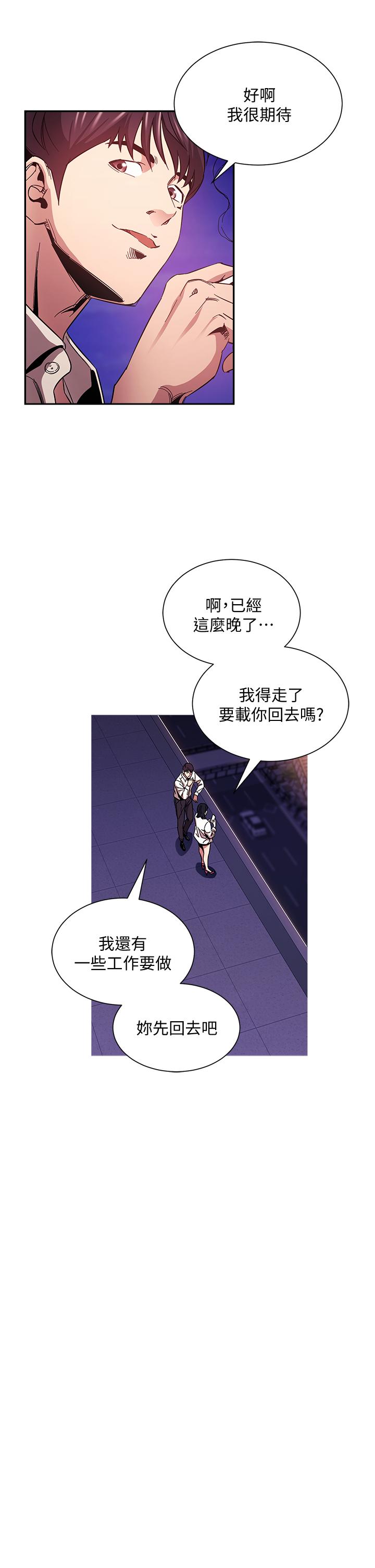 《朋友的媽媽》在线观看 第47话-在儿子公司打炮很爽吧 漫画图片34