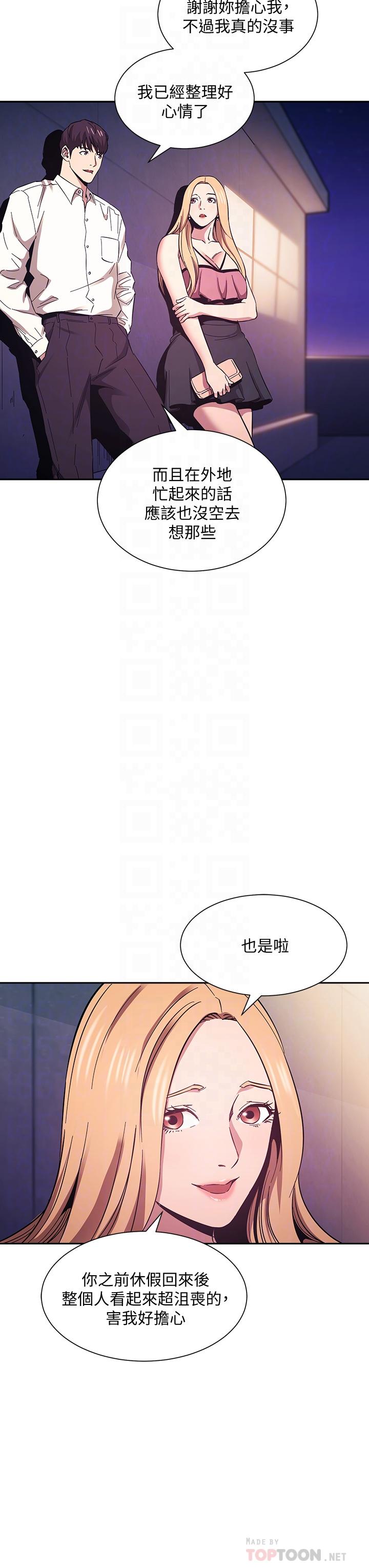 《朋友的媽媽》在线观看 第48话-主任办公室里的刺激肉搏战 漫画图片10