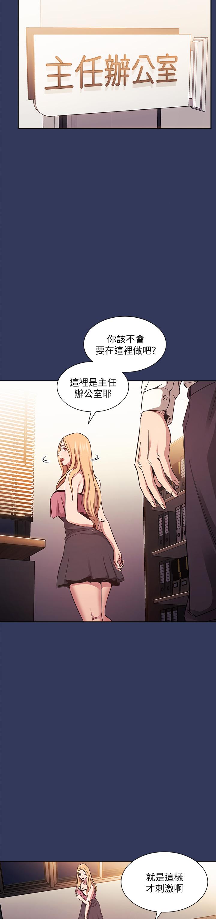 《朋友的媽媽》在线观看 第48话-主任办公室里的刺激肉搏战 漫画图片15