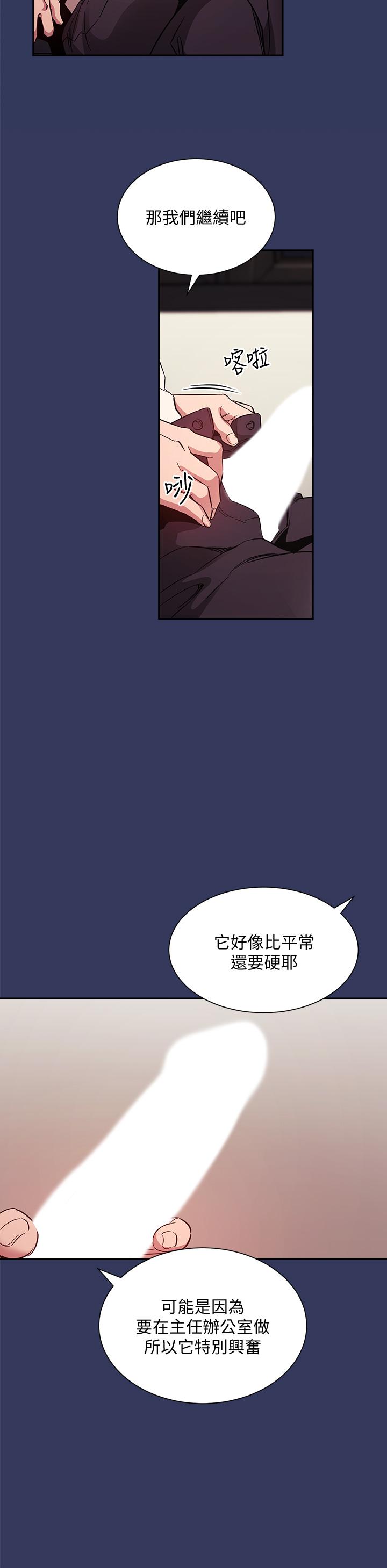 《朋友的媽媽》在线观看 第48话-主任办公室里的刺激肉搏战 漫画图片17