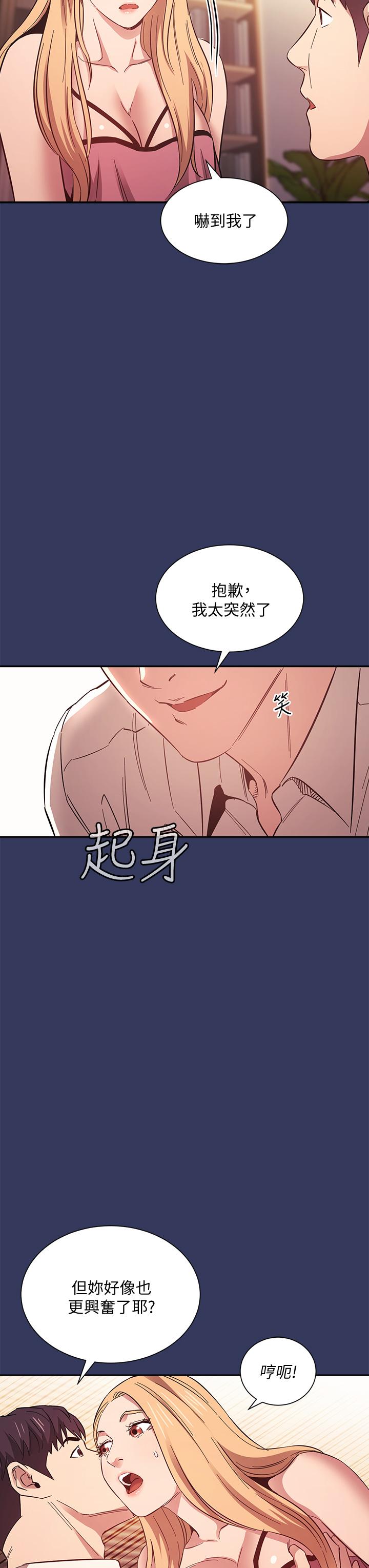 《朋友的媽媽》在线观看 第48话-主任办公室里的刺激肉搏战 漫画图片25