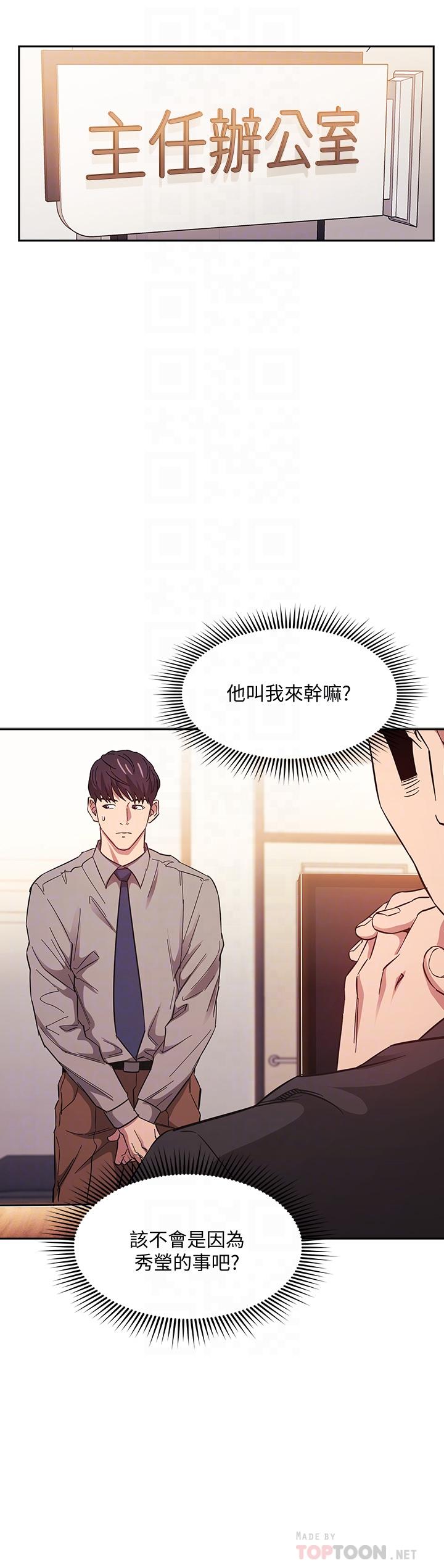 《朋友的媽媽》在线观看 第49话-妈身上的绳子勒痕 漫画图片8