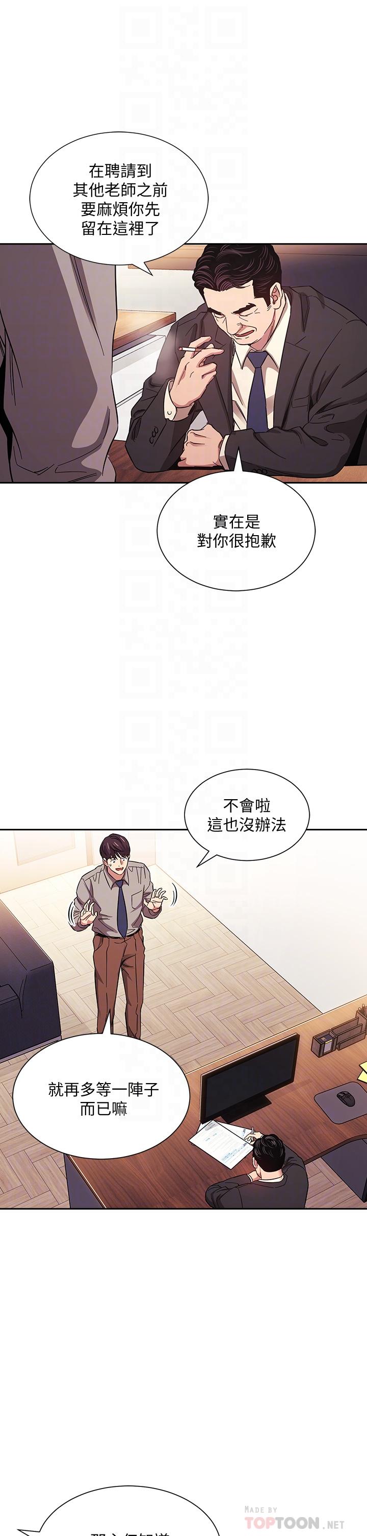 《朋友的媽媽》在线观看 第49话-妈身上的绳子勒痕 漫画图片14