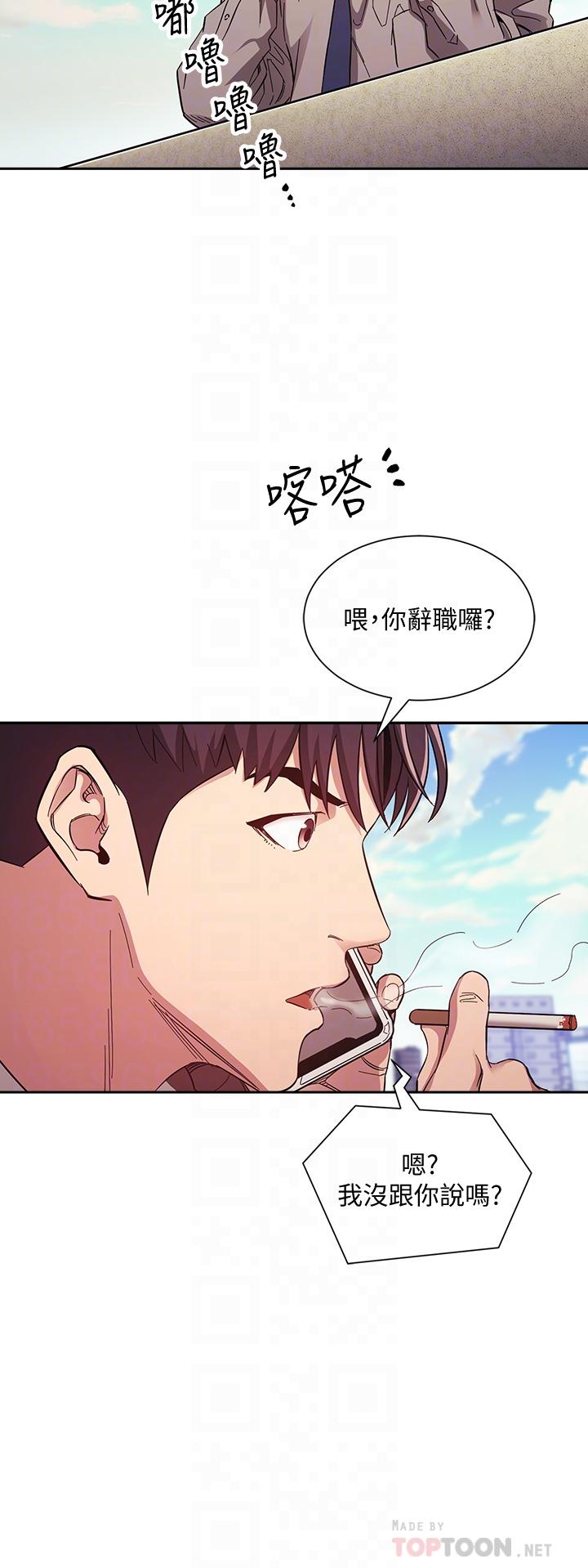 《朋友的媽媽》在线观看 第49话-妈身上的绳子勒痕 漫画图片18