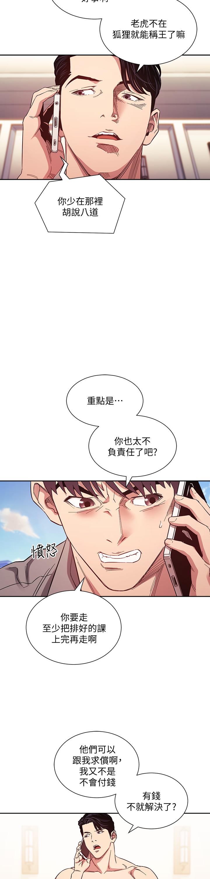 《朋友的媽媽》在线观看 第49话-妈身上的绳子勒痕 漫画图片20