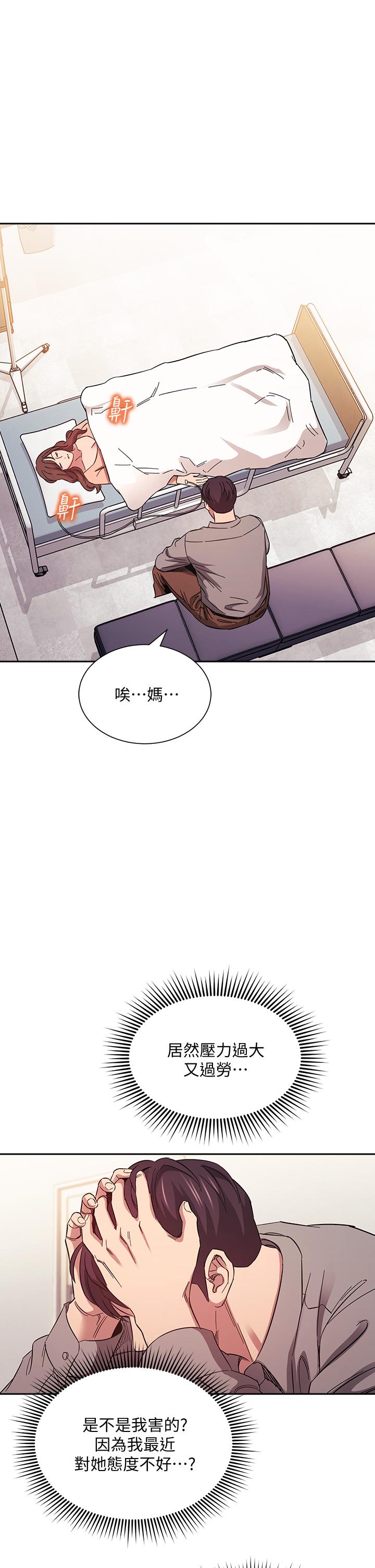 《朋友的媽媽》在线观看 第49话-妈身上的绳子勒痕 漫画图片34