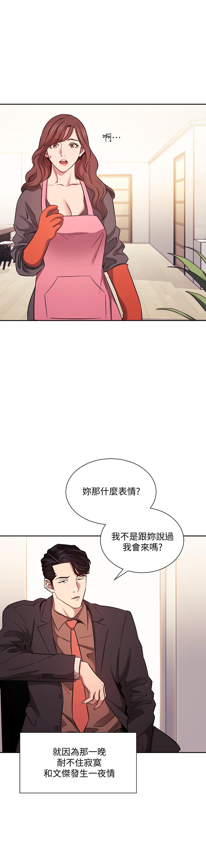 《朋友的媽媽》在线观看 第51话-被凌辱的若佳 漫画图片3