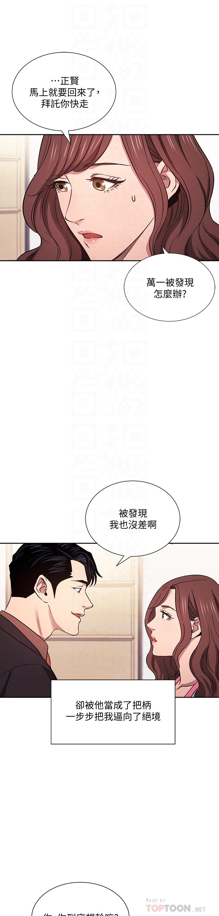 《朋友的媽媽》在线观看 第51话-被凌辱的若佳 漫画图片4