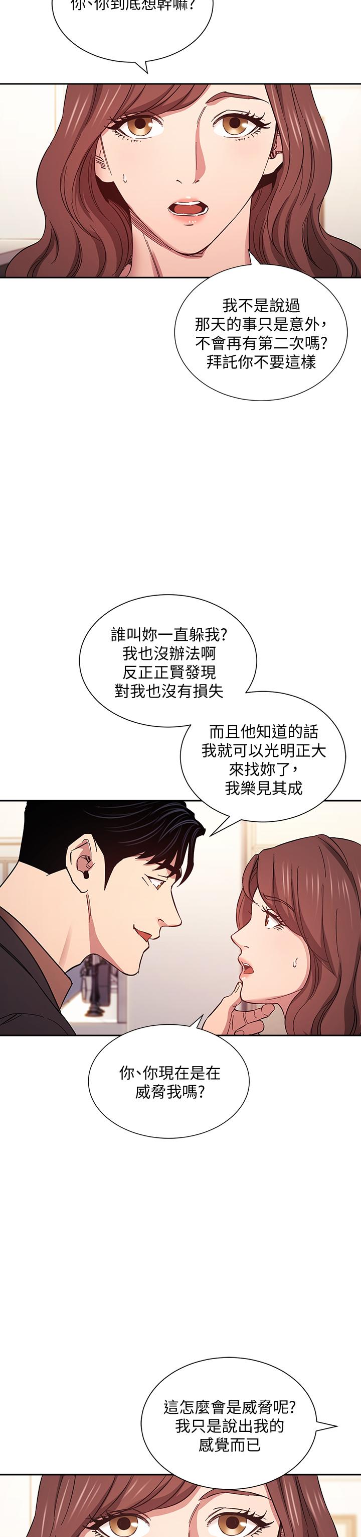 《朋友的媽媽》在线观看 第51话-被凌辱的若佳 漫画图片5