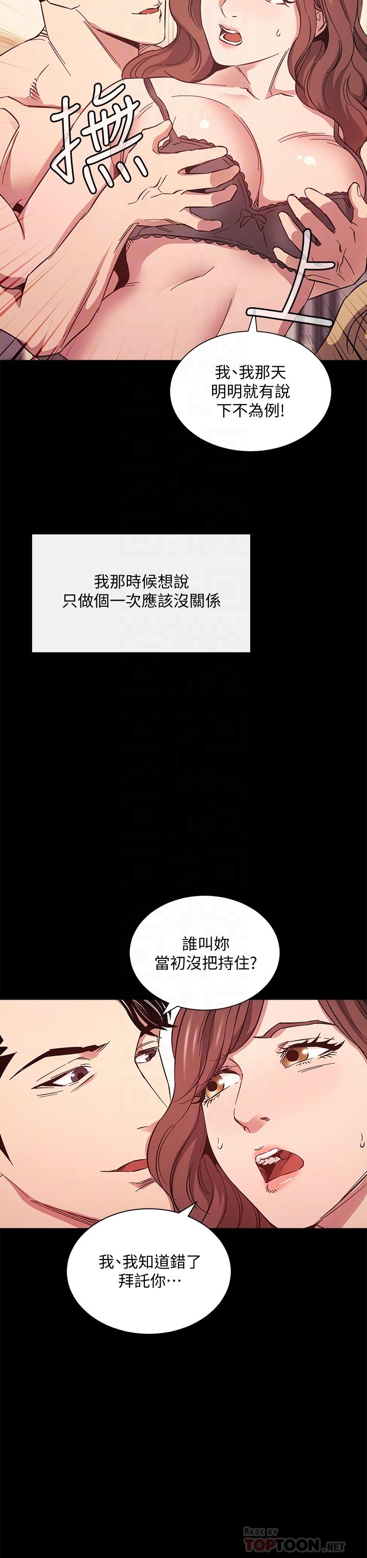 《朋友的媽媽》在线观看 第51话-被凌辱的若佳 漫画图片10