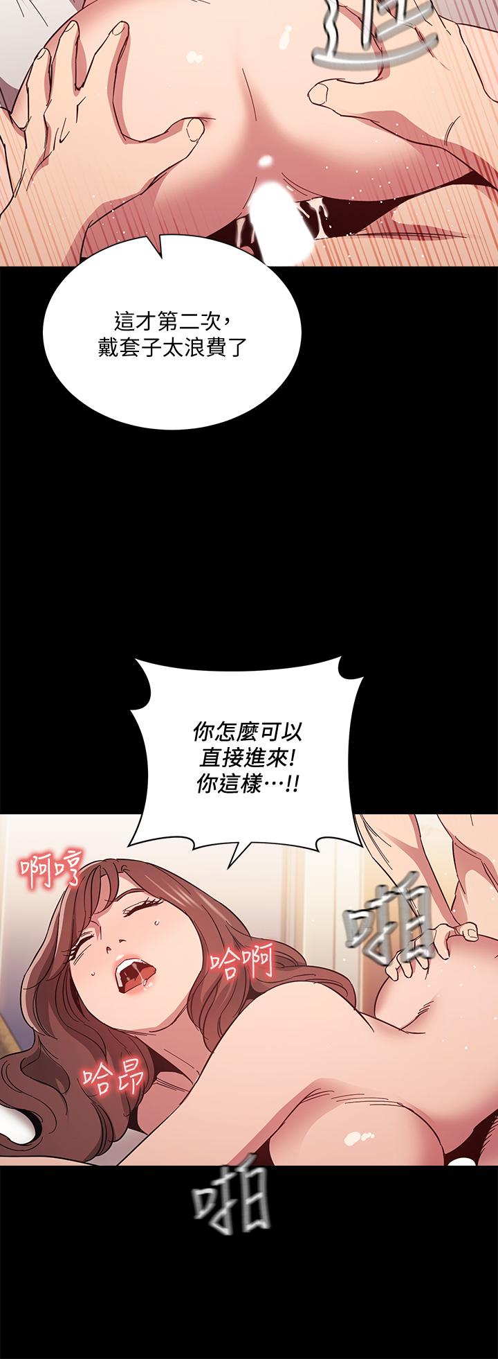 《朋友的媽媽》在线观看 第51话-被凌辱的若佳 漫画图片27