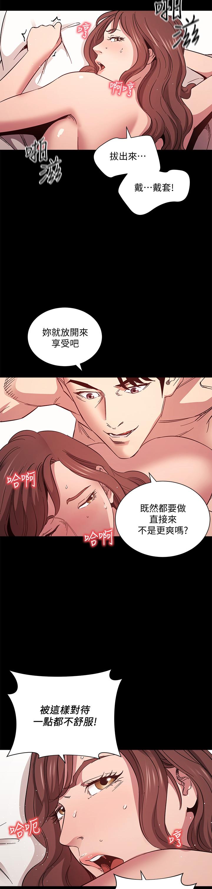 《朋友的媽媽》在线观看 第51话-被凌辱的若佳 漫画图片31