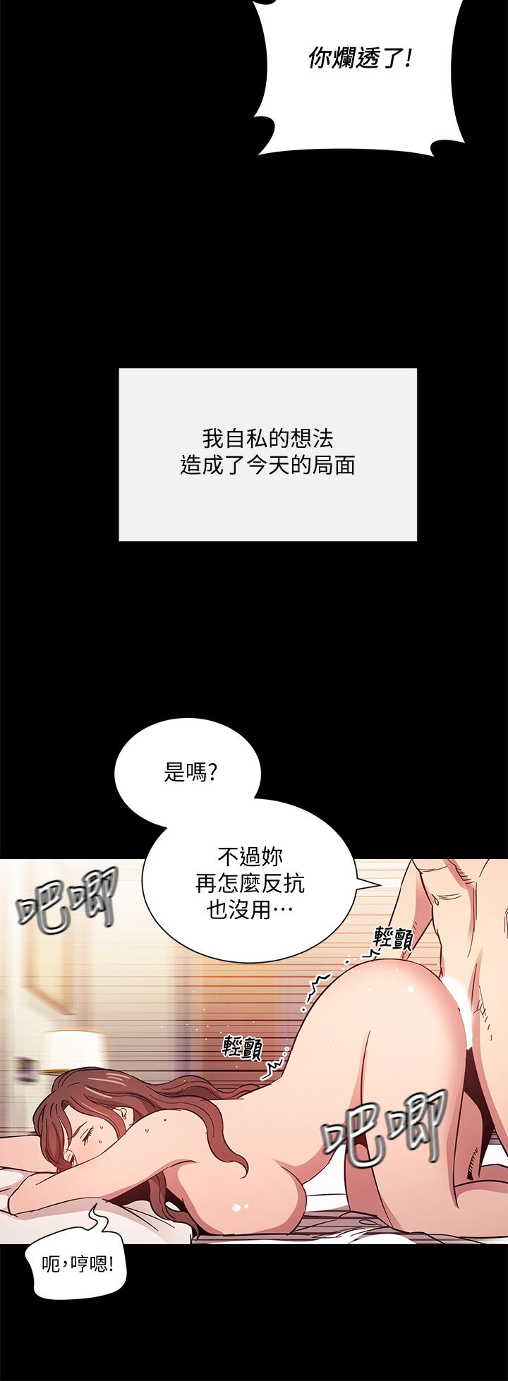 《朋友的媽媽》在线观看 第51话-被凌辱的若佳 漫画图片32