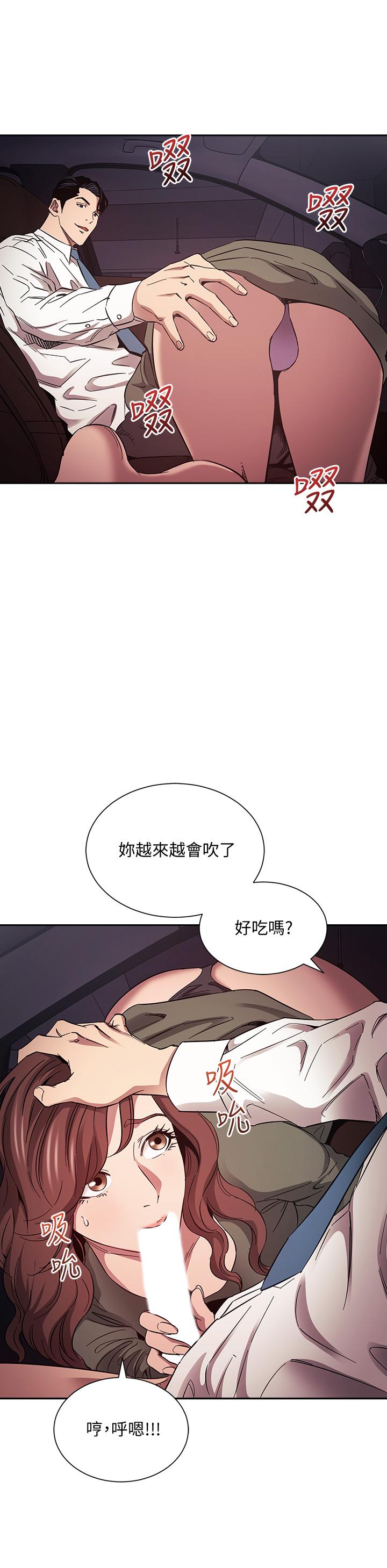 《朋友的媽媽》在线观看 第52话-越来越过分 漫画图片28