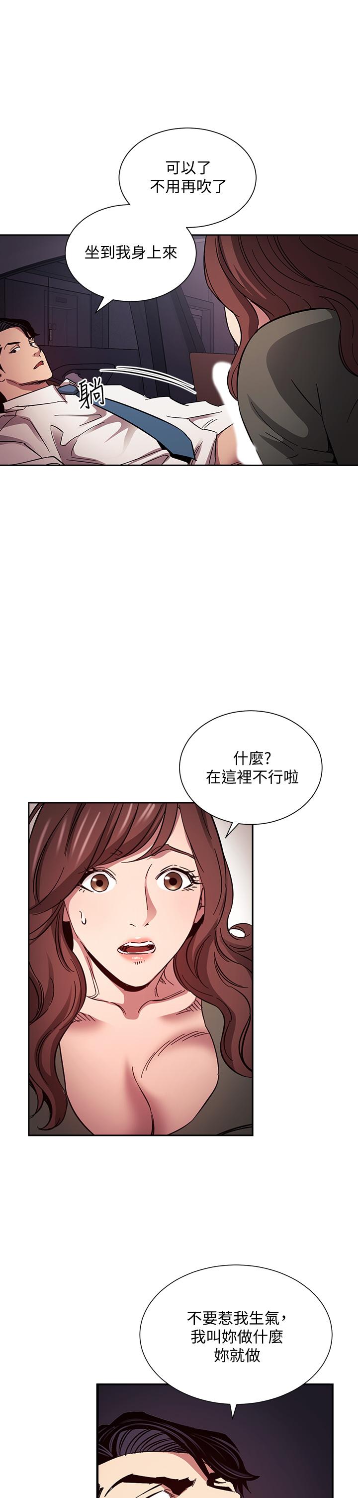 《朋友的媽媽》在线观看 第52话-越来越过分 漫画图片29