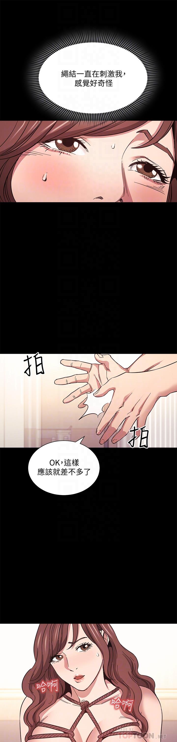 《朋友的媽媽》在线观看 第53话-最后的捆绑play 漫画图片8