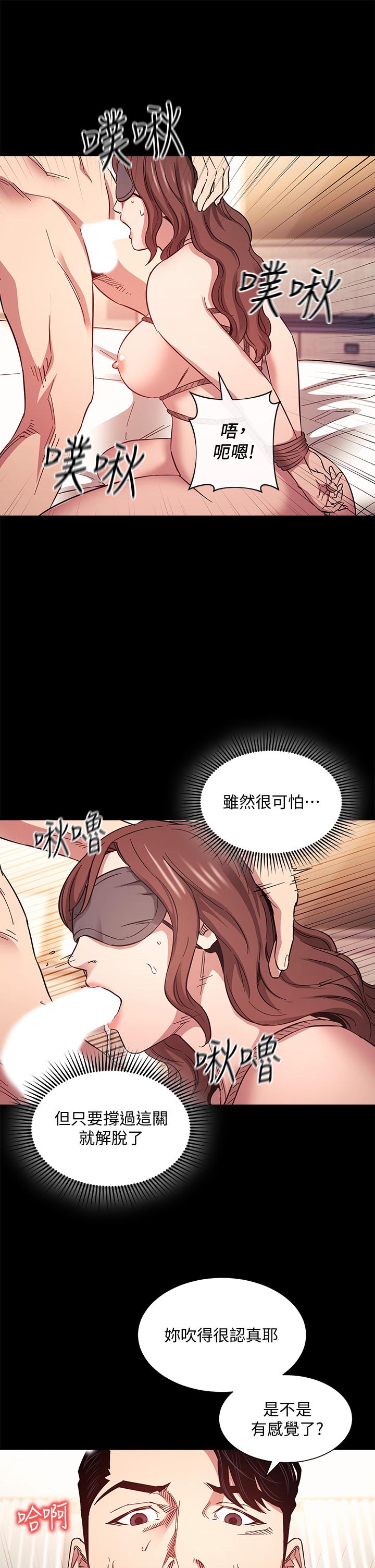 《朋友的媽媽》在线观看 第53话-最后的捆绑play 漫画图片13