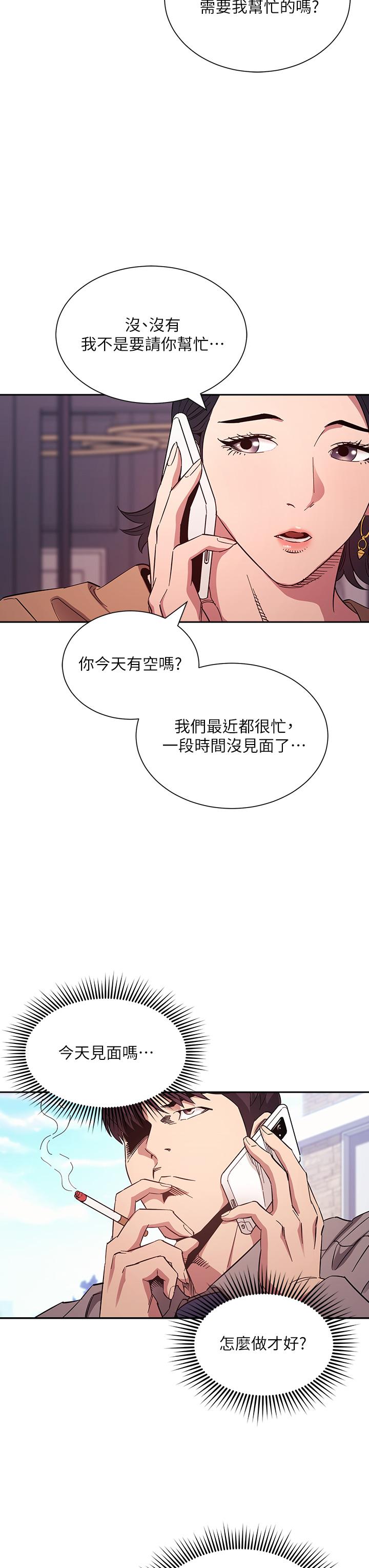 《朋友的媽媽》在线观看 第54话-展开对文杰的报复 漫画图片27