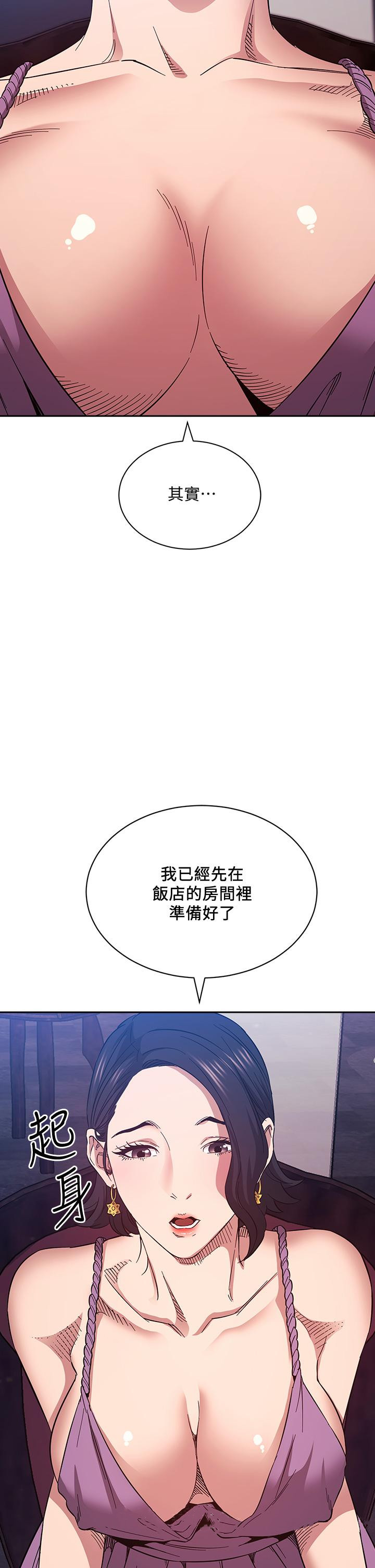 《朋友的媽媽》在线观看 第54话-展开对文杰的报复 漫画图片38