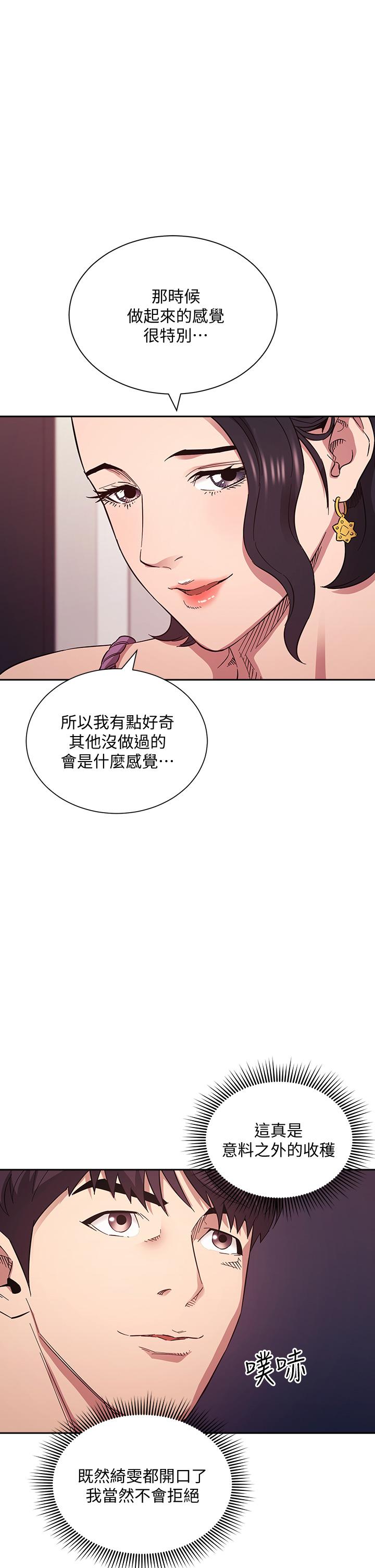 《朋友的媽媽》在线观看 第55话-越被羞辱夹越紧 漫画图片1