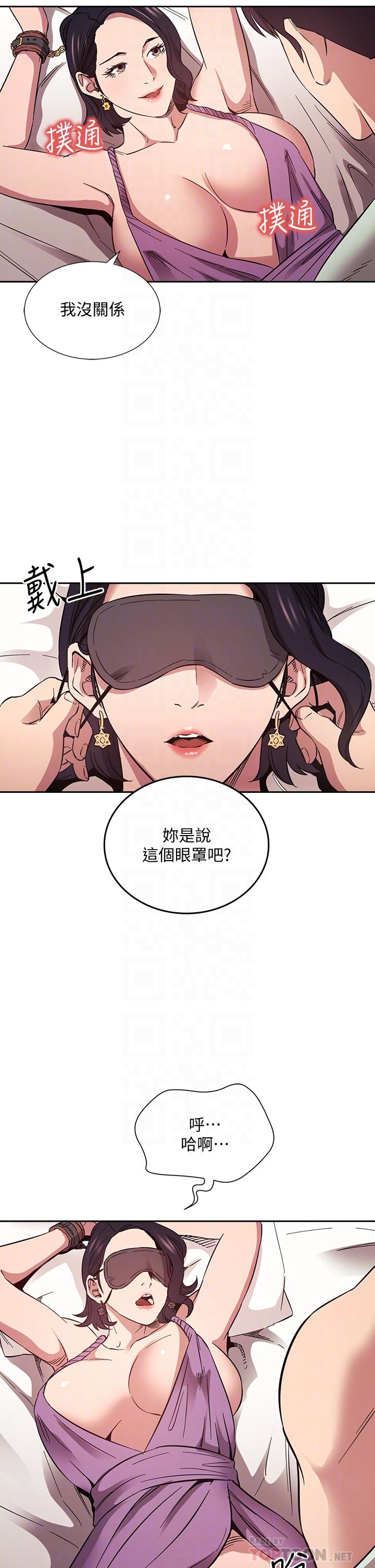 《朋友的媽媽》在线观看 第55话-越被羞辱夹越紧 漫画图片12