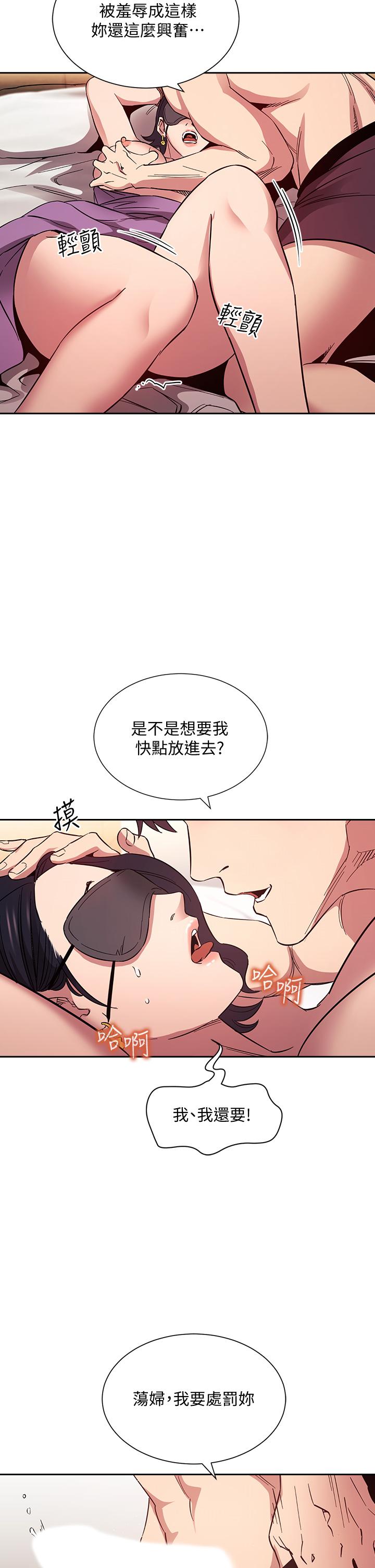 《朋友的媽媽》在线观看 第55话-越被羞辱夹越紧 漫画图片24