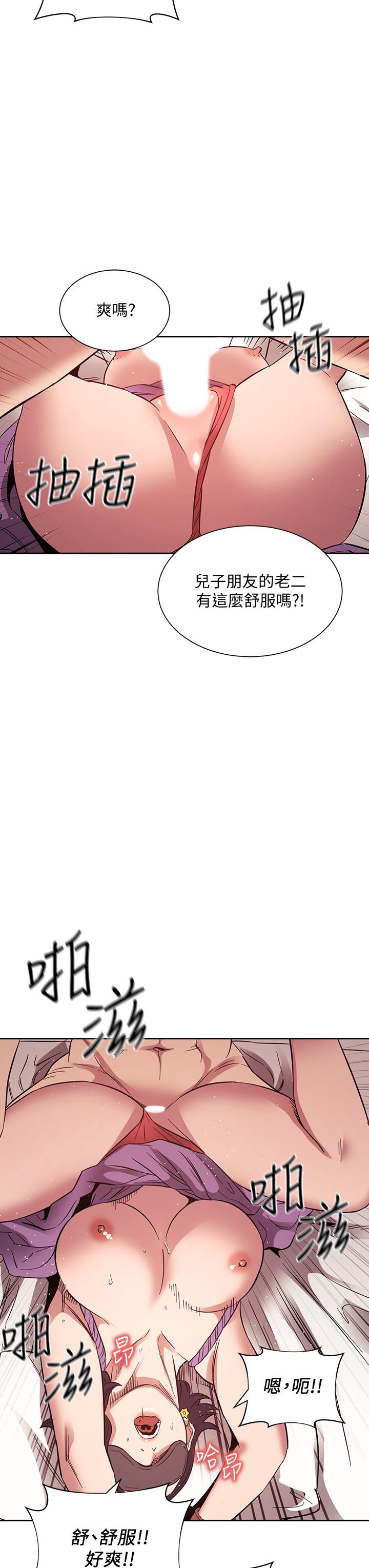 《朋友的媽媽》在线观看 第55话-越被羞辱夹越紧 漫画图片28