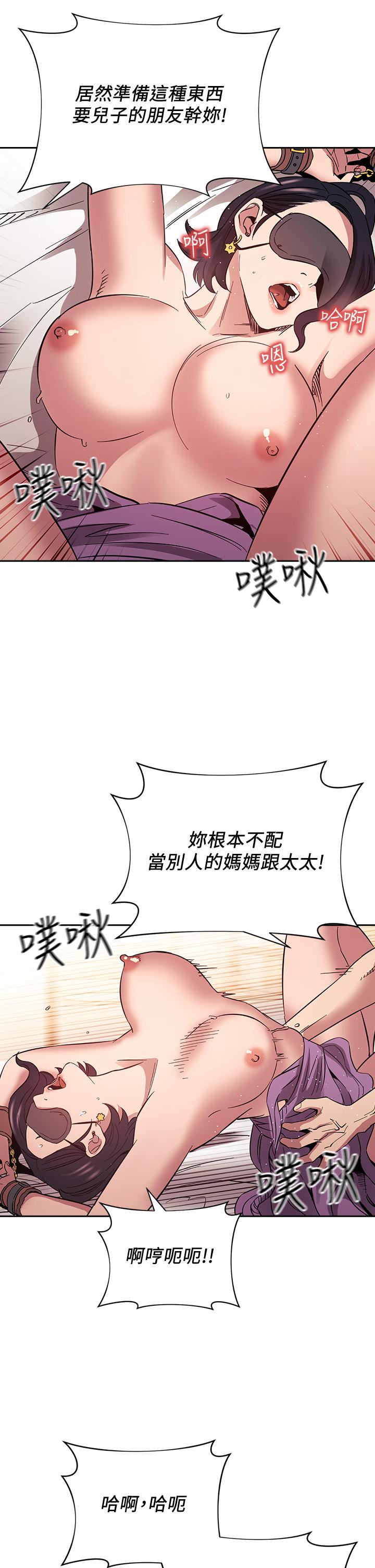 《朋友的媽媽》在线观看 第55话-越被羞辱夹越紧 漫画图片31