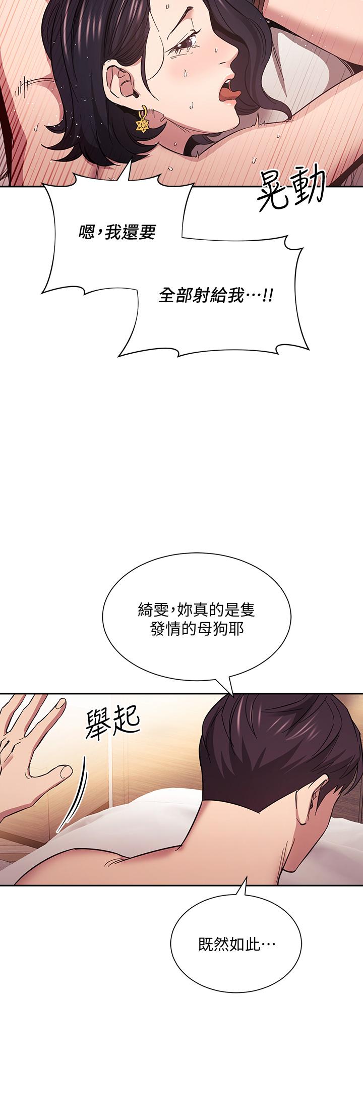 《朋友的媽媽》在线观看 第56话-正贤，我用嘴帮你服务 漫画图片9